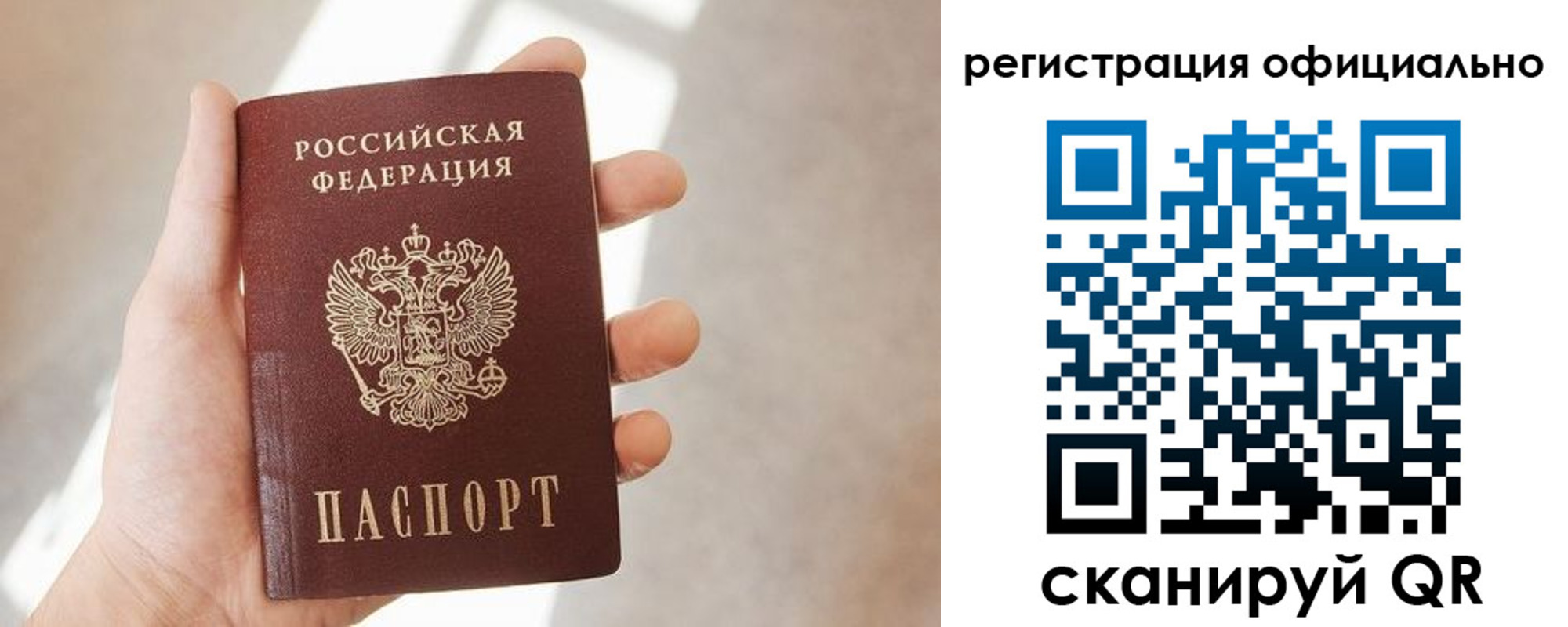 временная регистрация госуслуги в Полысаево