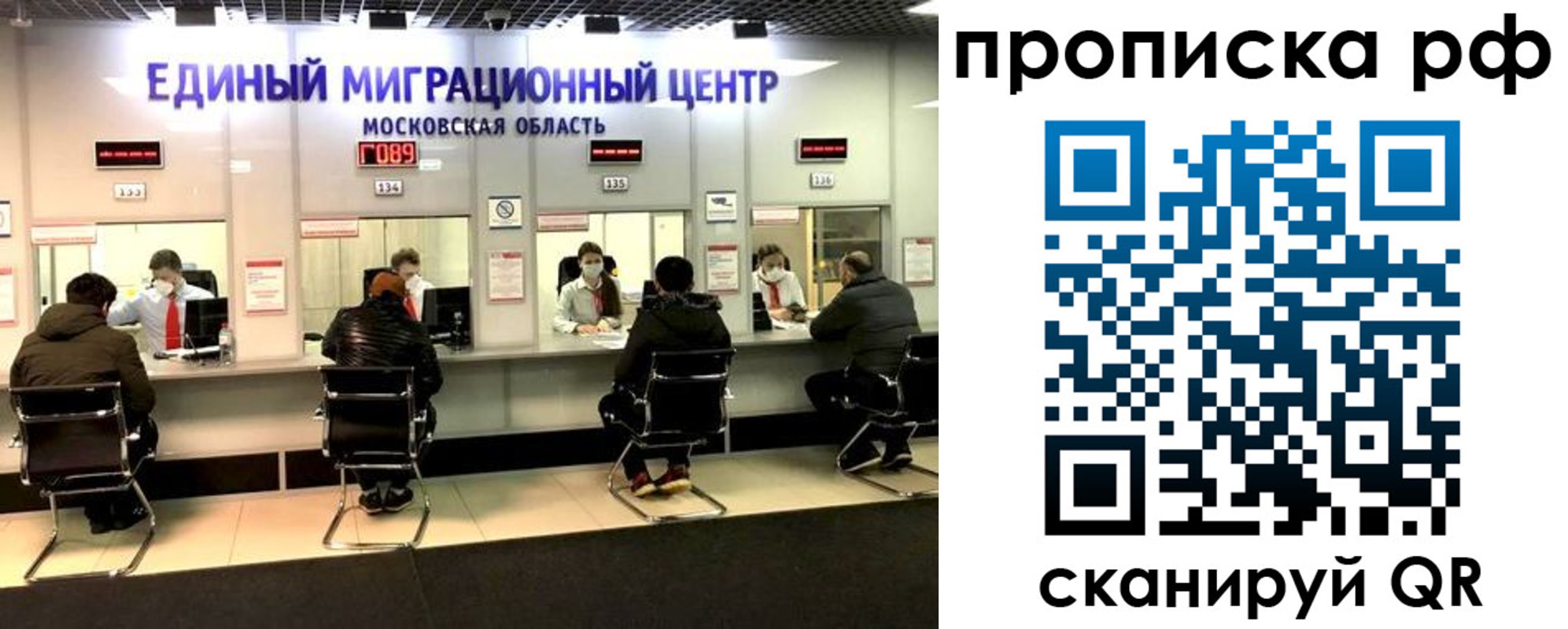 временная регистрация недорого в Полысаево