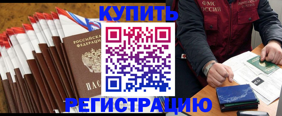 прописка от собственника в Полысаево