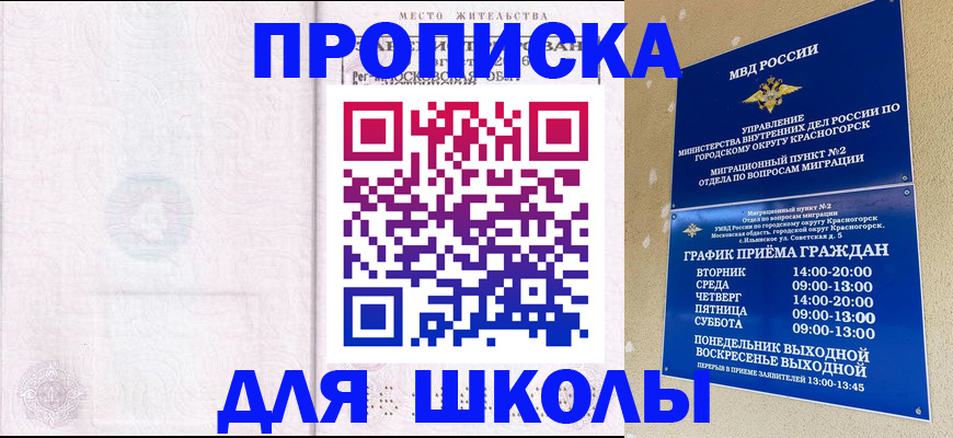 временная регистрация госуслуги в Полысаево
