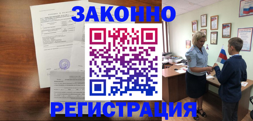 прописка иностранных граждан в Полысаево