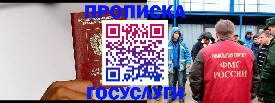 найти адрес прописки в Полысаево