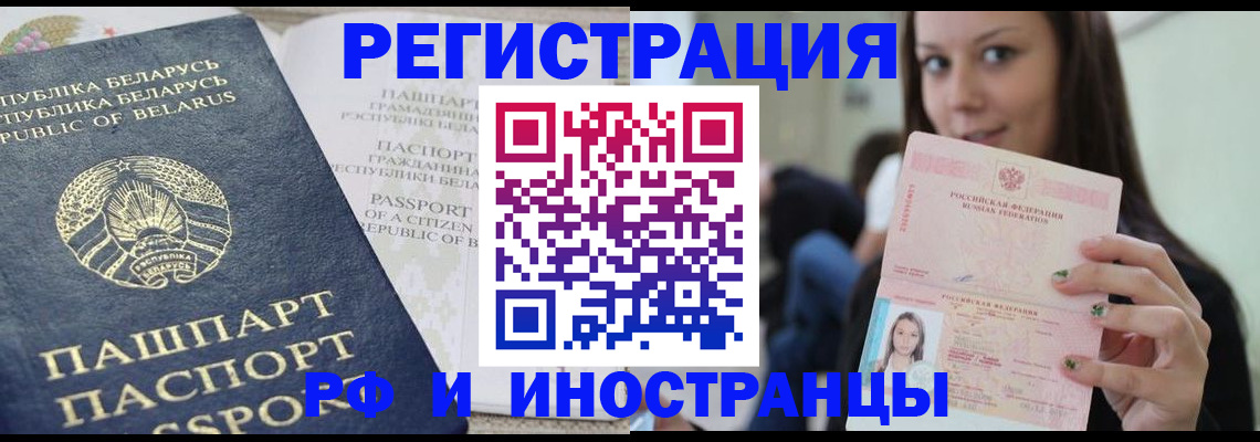 где прописаться в Полысаево